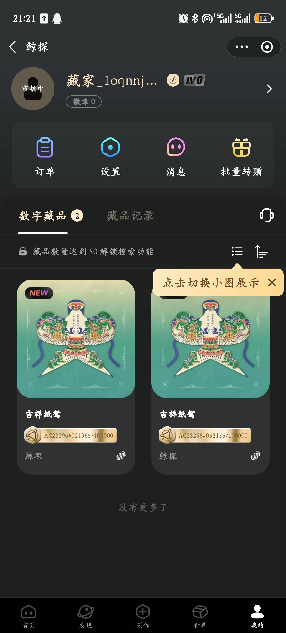 有没有值一包烟的，看得眼睛花




15 / 作者:1我们 / 