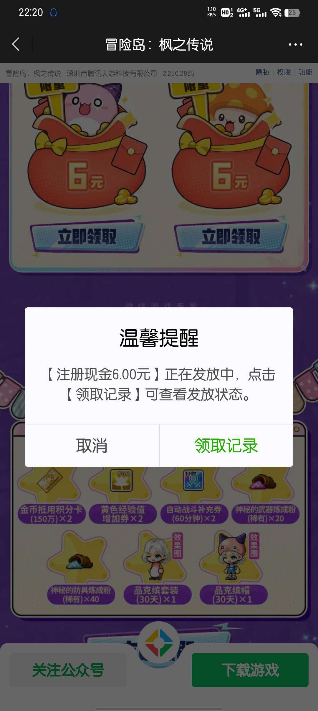冒险岛新号还有

56 / 作者:大东159 / 