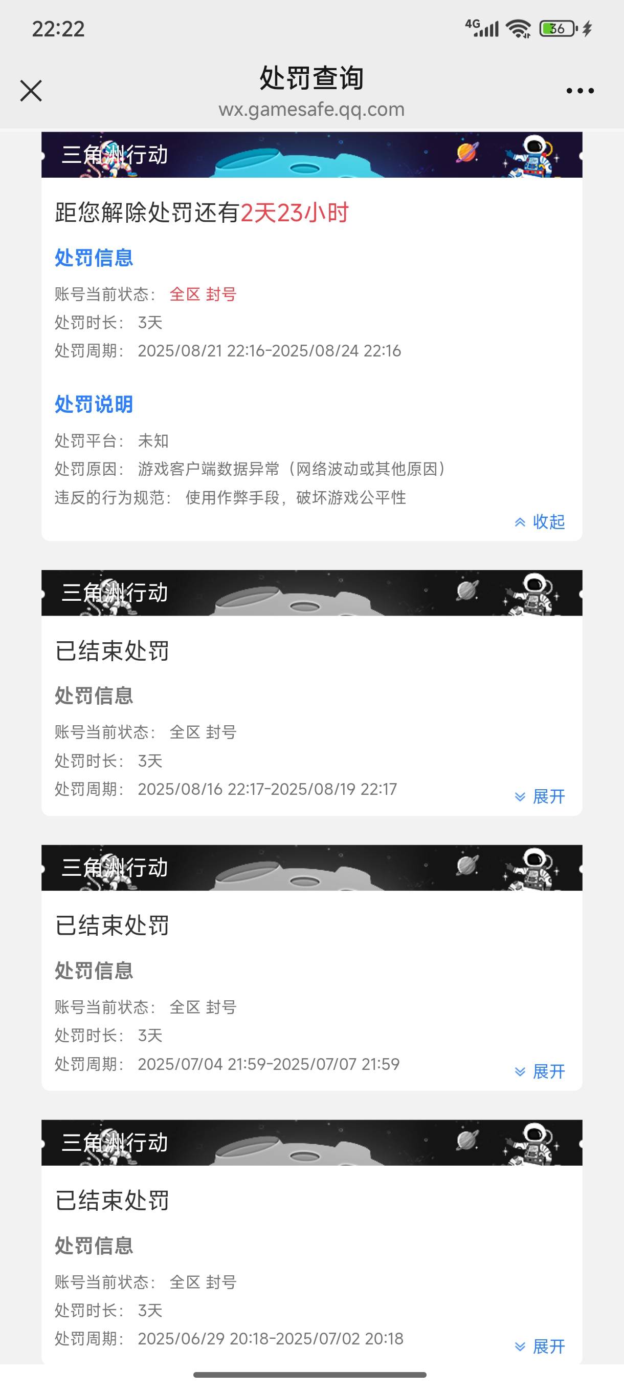 三角洲我这个号怎么了，连续4次被封3天

44 / 作者:嘟 嘟 / 
