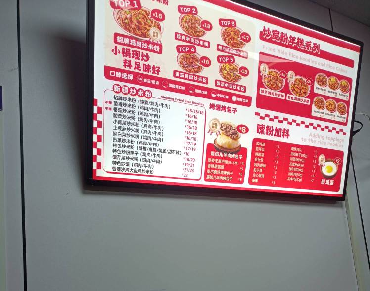 新疆炒米粉，一个刚开的店，专业炒米粉的，不知道味道咋样 15起步

15 / 作者:肥美的烧鸭 / 