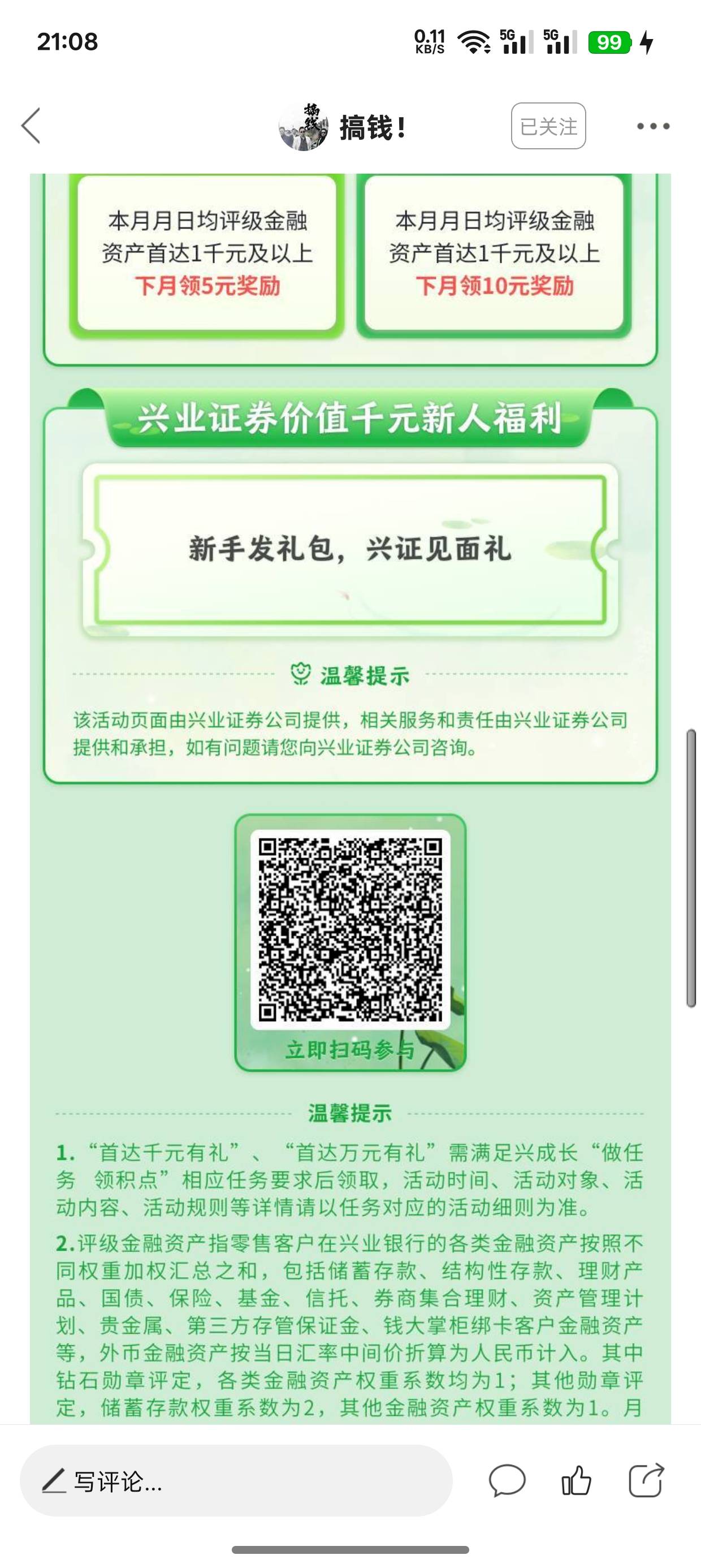 看你们活动才去注册的 这是人人吗 我去
69 / 作者:卡农杀老鼠 / 