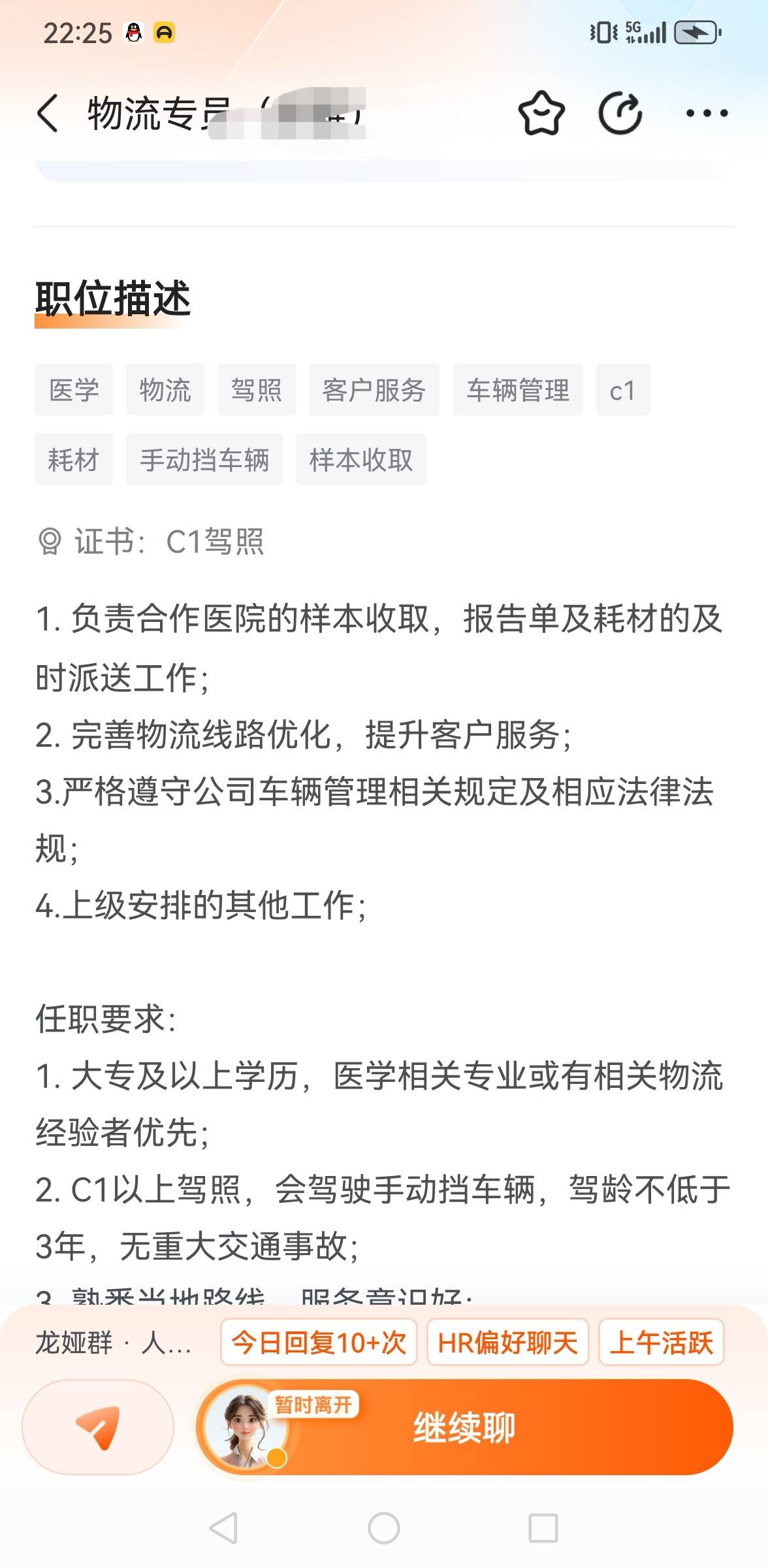 老哥们，一个司机，要我，扣了五险3000出头，送你医院标本！一个进厂，要我70会员费，83 / 作者:风雨里起飞 / 