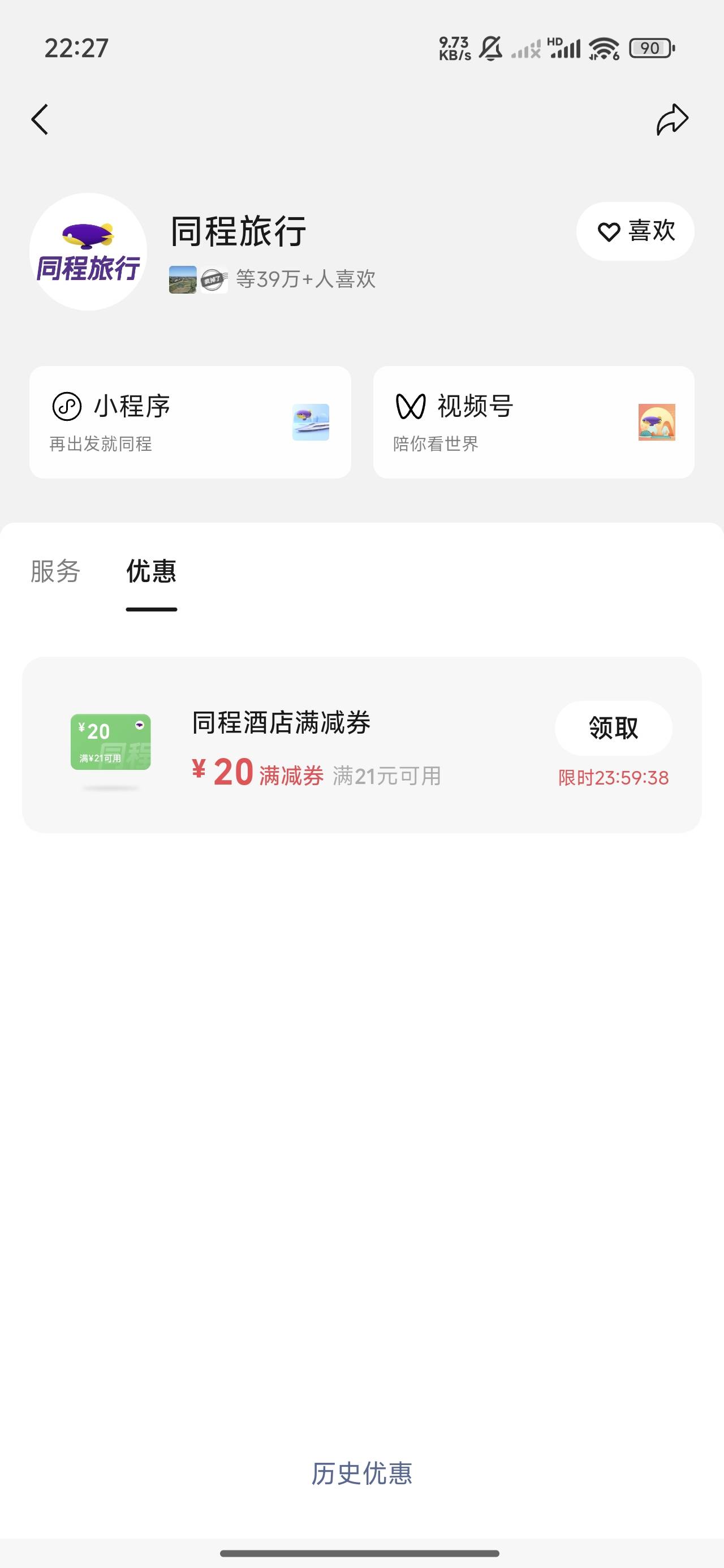 这个同城券有用吗 微信支付里的 摇优惠的旁边


47 / 作者:瑞111 / 