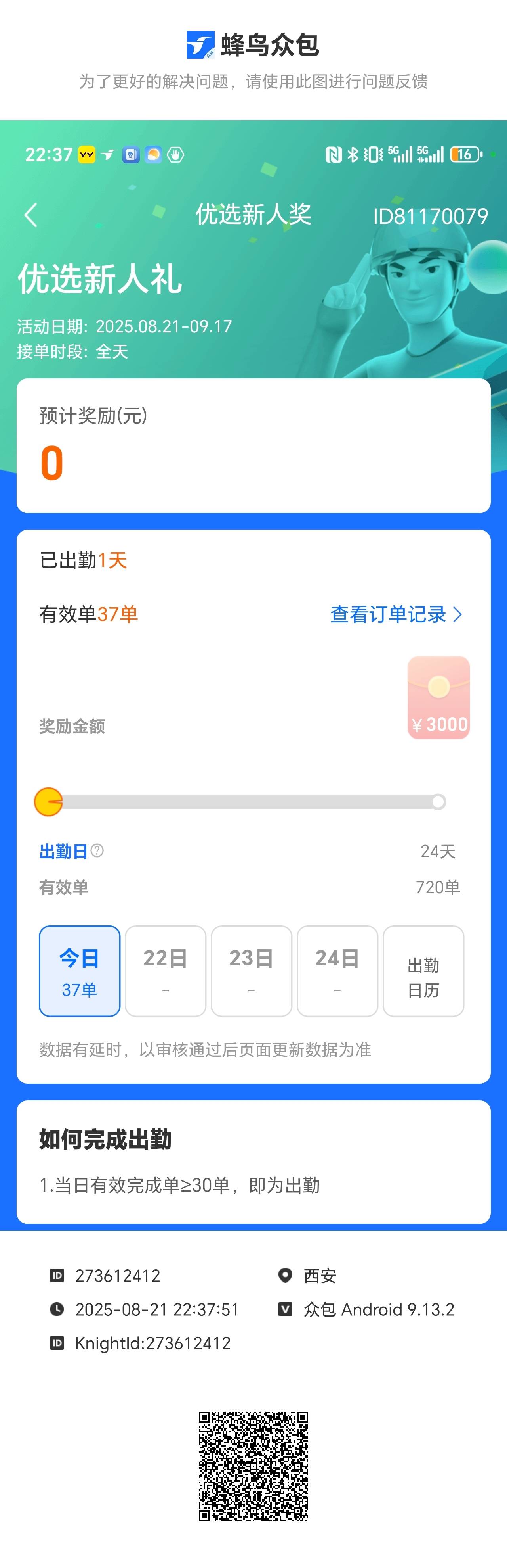 埋头苦干一个月

81 / 作者:周杰伦yyyy / 