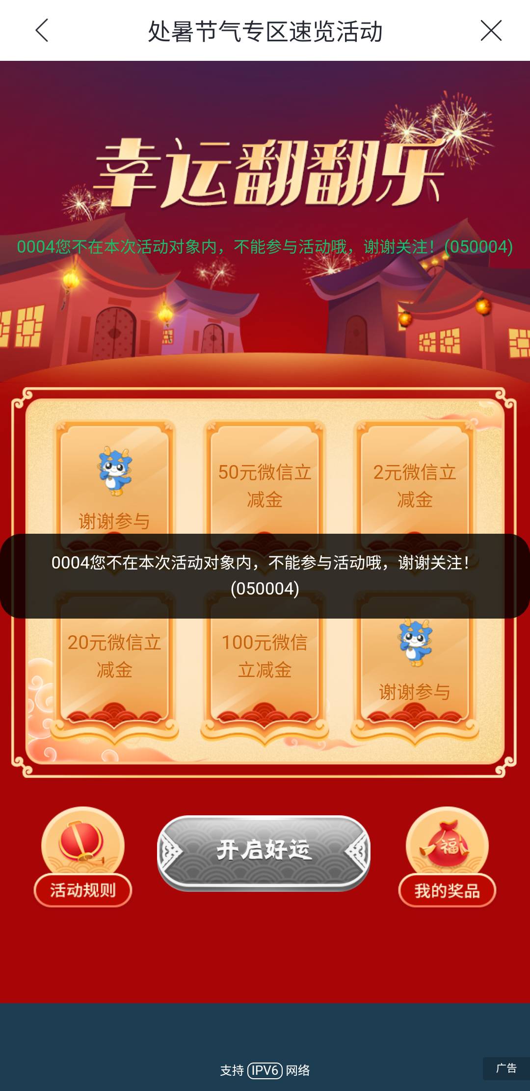 看你们活动才去注册的 这是人人吗 我去
10 / 作者:亚索不是弟弟 / 