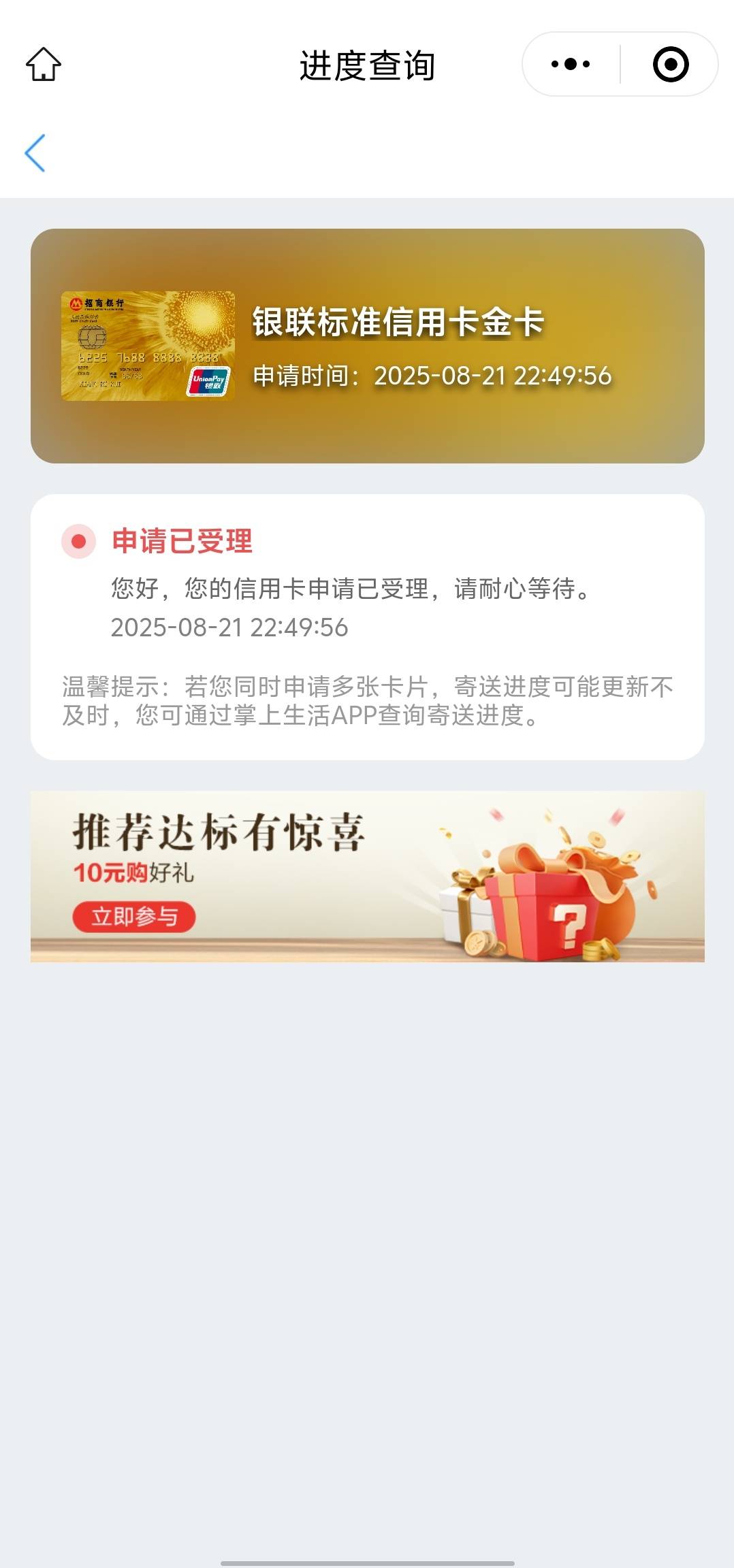 老哥们，没在秒拒会下卡么

74 / 作者:ah09 / 