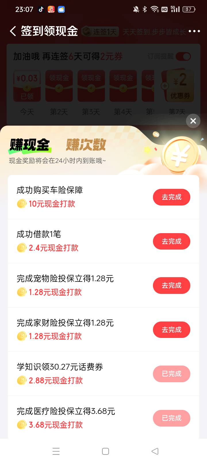 这个做了去哪里退保险

99 / 作者:qffv / 