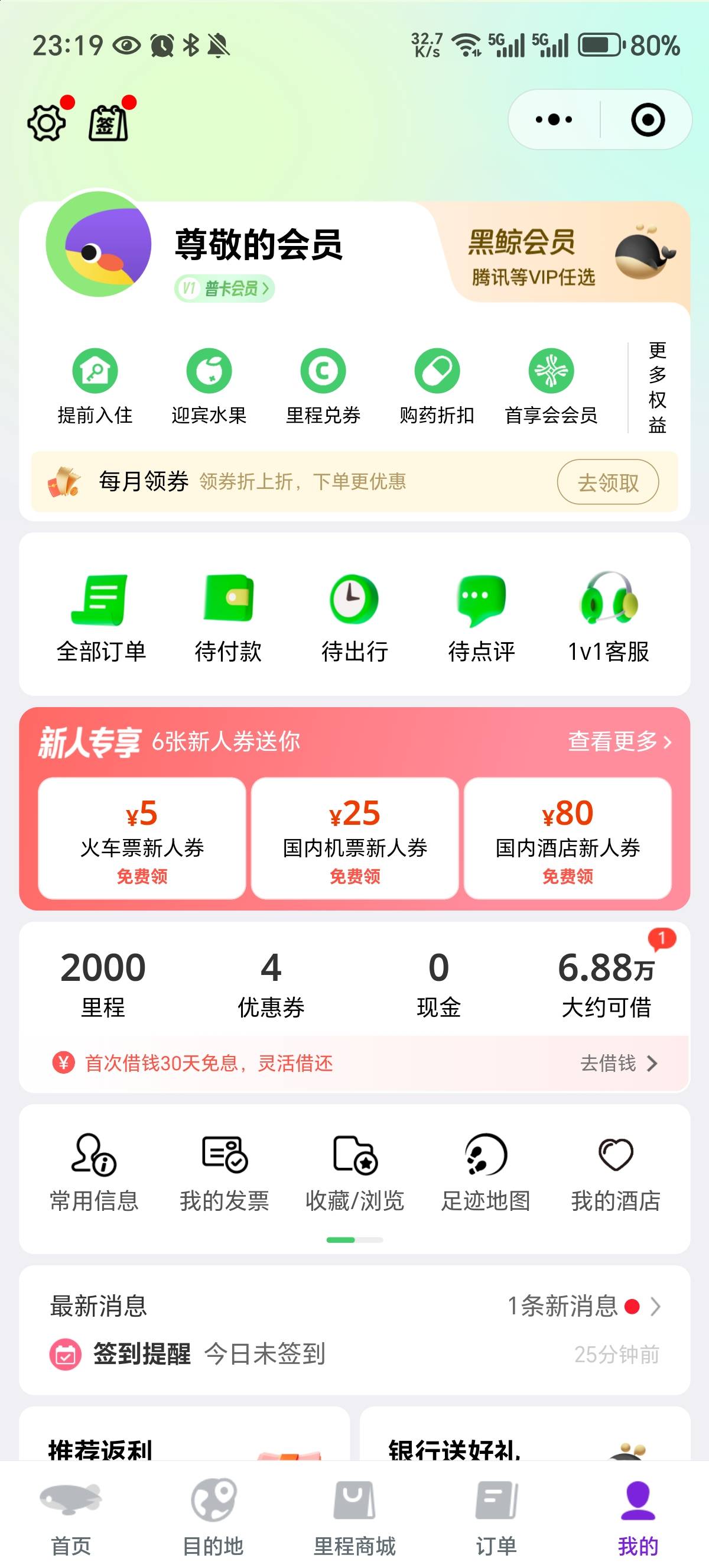 为什么这个号领的同城券    卡包里面没有啊


27 / 作者:觉得好的 / 