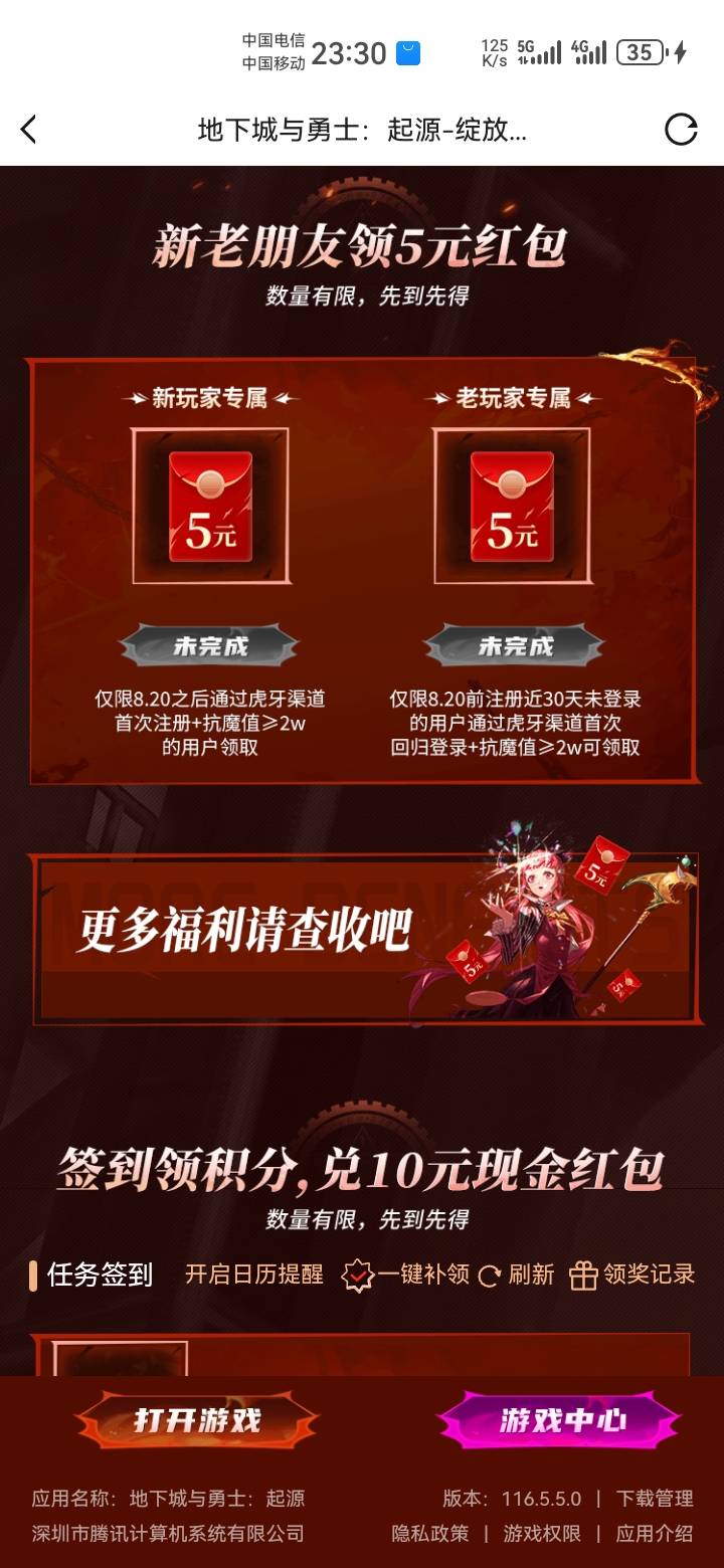 这玩意还能换区吗？

4 / 作者:吼烦丶 / 