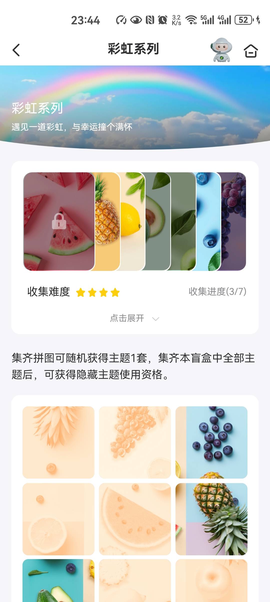 这是个啥玩意？提醒事件忘了是啥了？白提醒了！

54 / 作者:snakeii / 