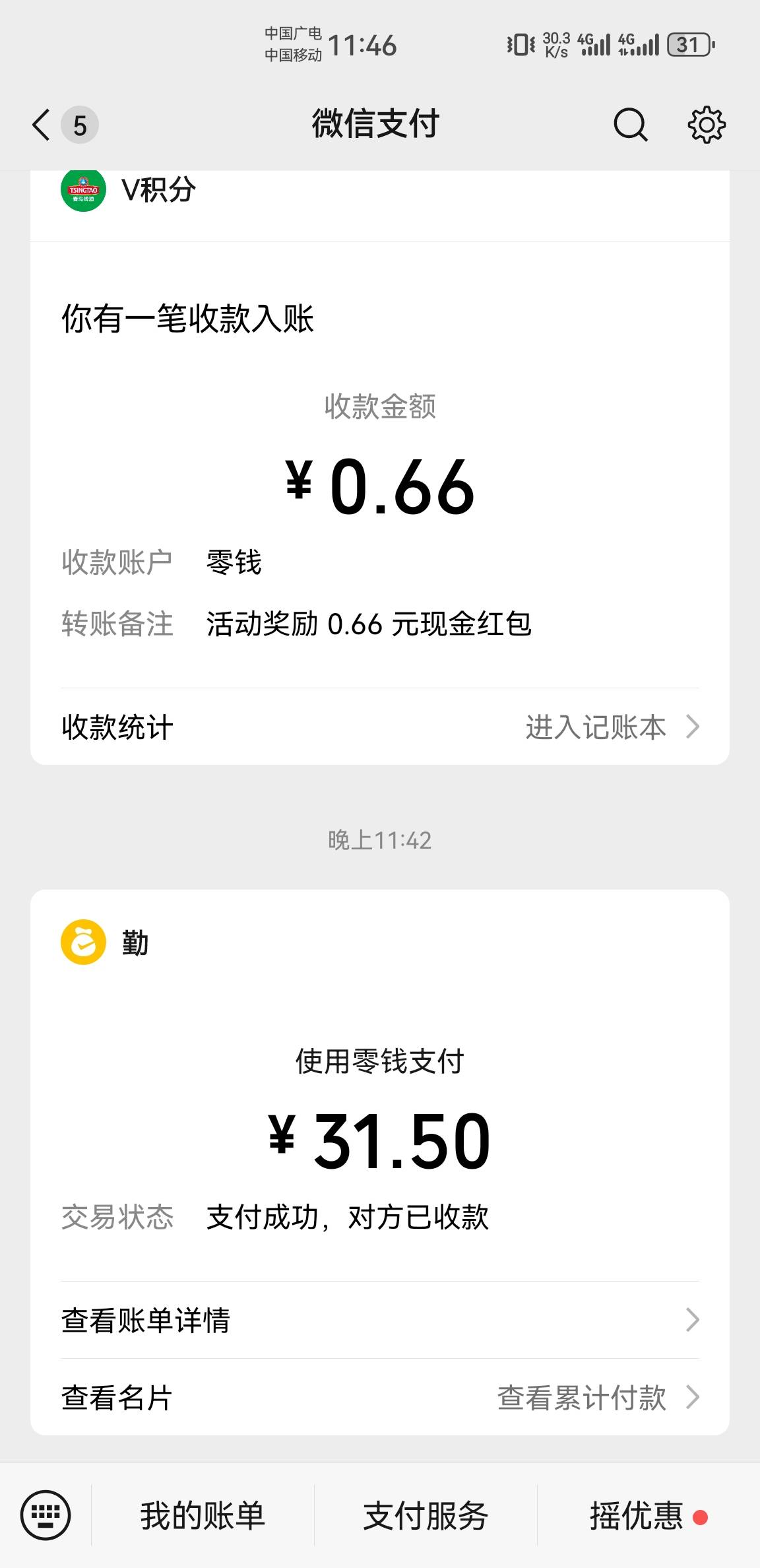 一喝就要喝够，喝少了睡不着。

18 / 作者:6亿少女的梦 / 