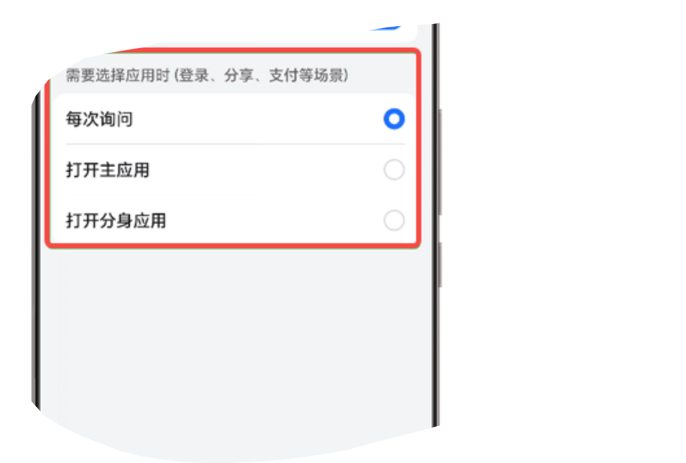 不懂就问，老哥们，为什么我应用分身微信没有这些选择，只有开始跟关闭

9 / 作者:删了又来了 / 