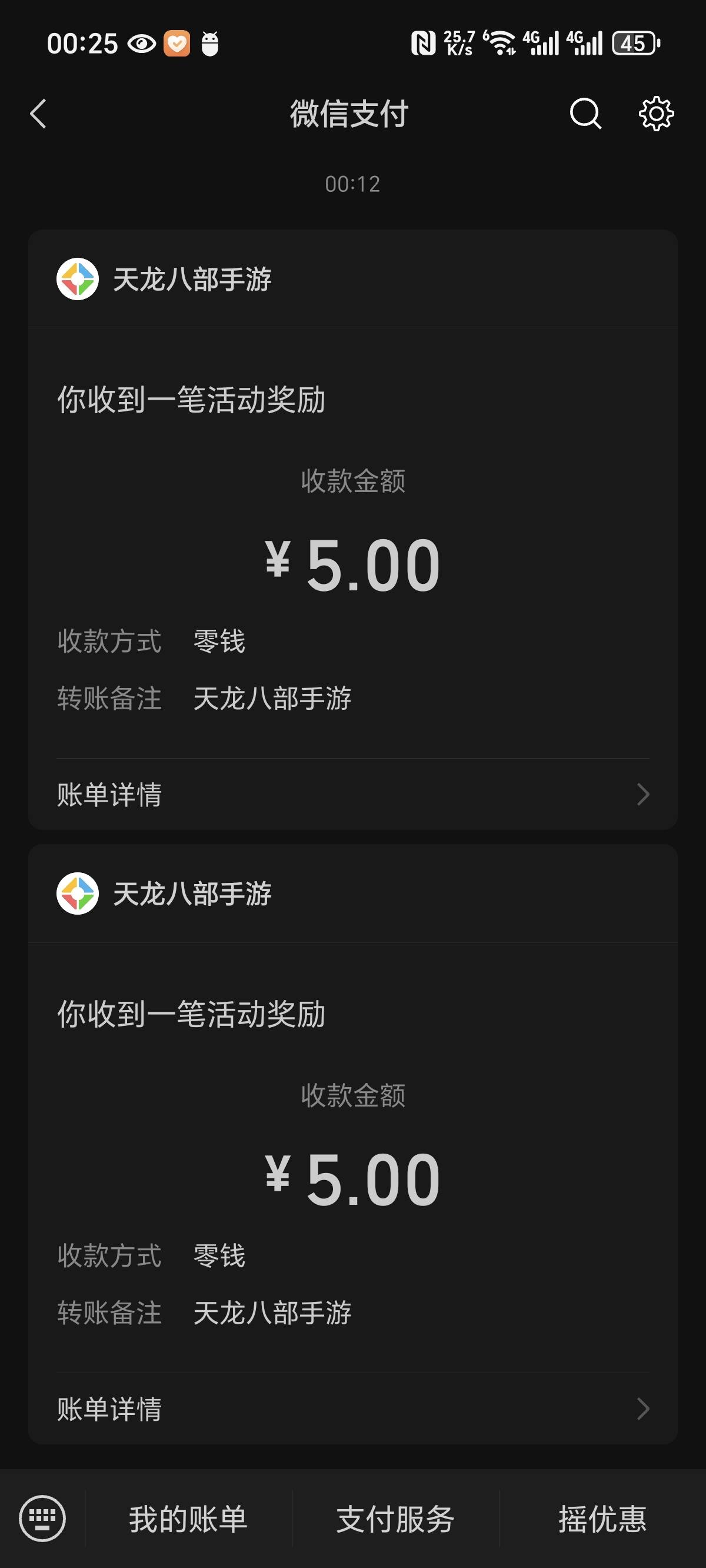 天龙八部双链接回归还有，会玩了其实打的还挺快，其余链接都没包了

7 / 作者:花都2283 / 