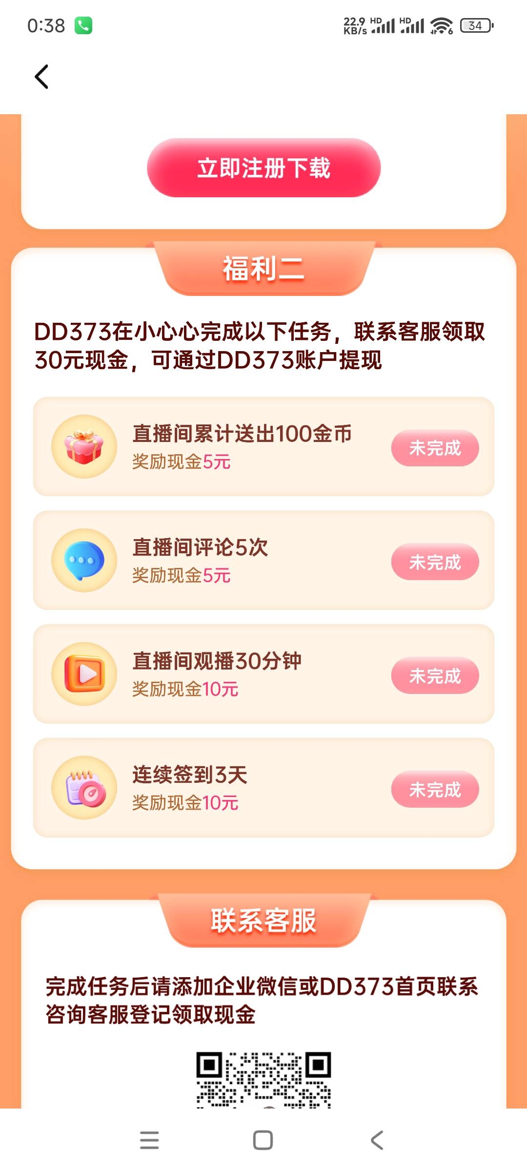 咋回事？第三天全部显示未完成，登录着的

52 / 作者:鱼的第八秒 / 