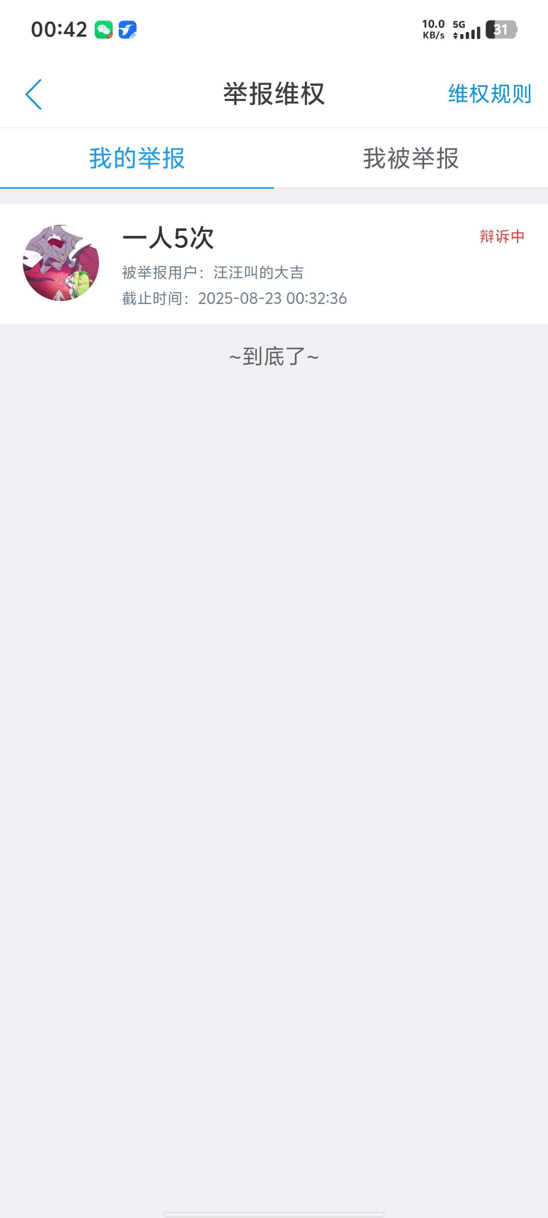 真不是东西，让他拿后台就说没有


11 / 作者:小洞扣出大螃蟹 / 