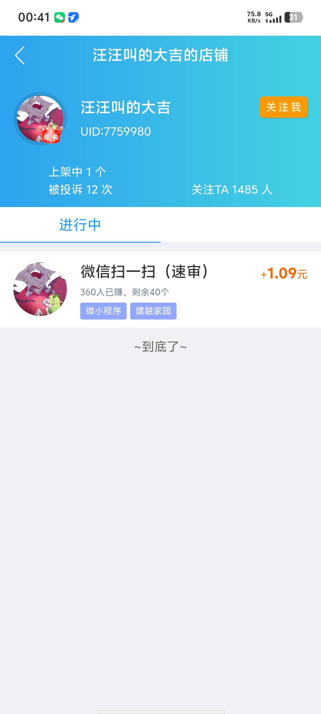 真不是东西，让他拿后台就说没有


63 / 作者:小洞扣出大螃蟹 / 