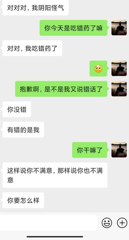 啥意思啊，说话一直这样。

68 / 作者:卡农派大星 / 