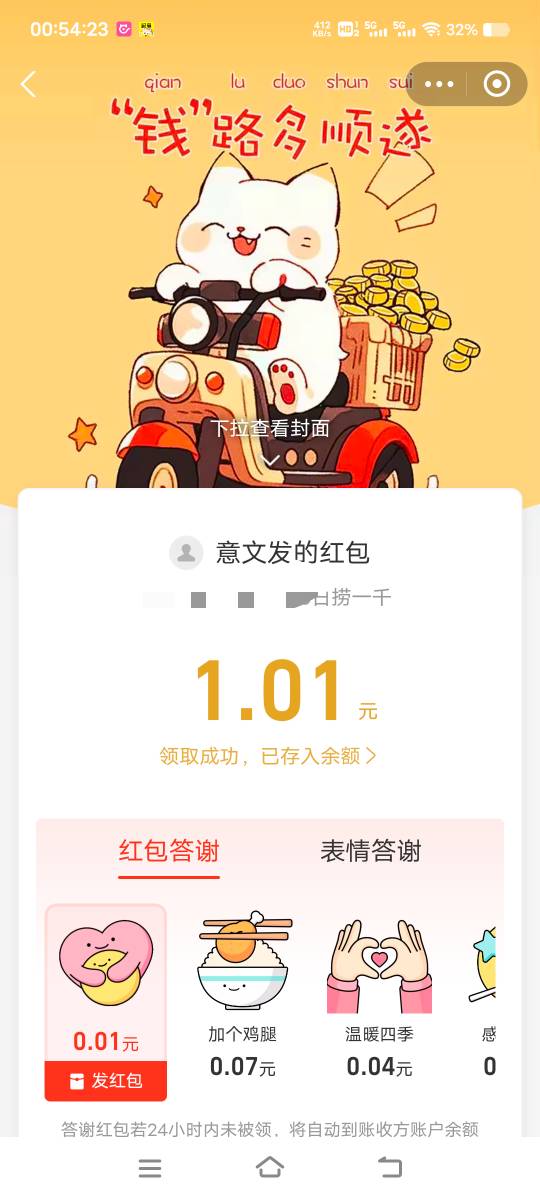 支付宝庄子给了一块，破0


73 / 作者:扛不住了老哥们 / 