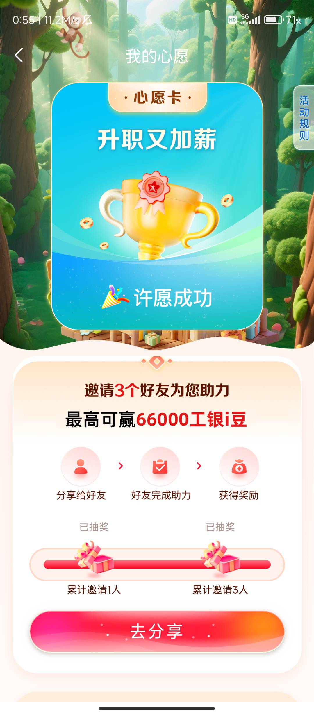 工行还有没有老哥没互的。我还可以互两次，帮你助力，我就想挣他两百豆

99 / 作者:19540240180 / 