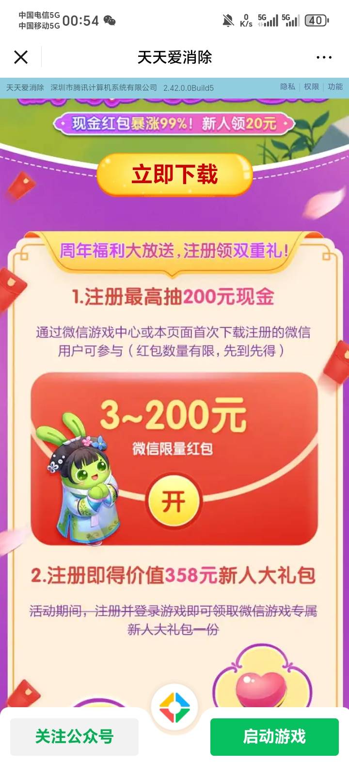 天天爱消除


30 / 作者:奥德彪1 / 