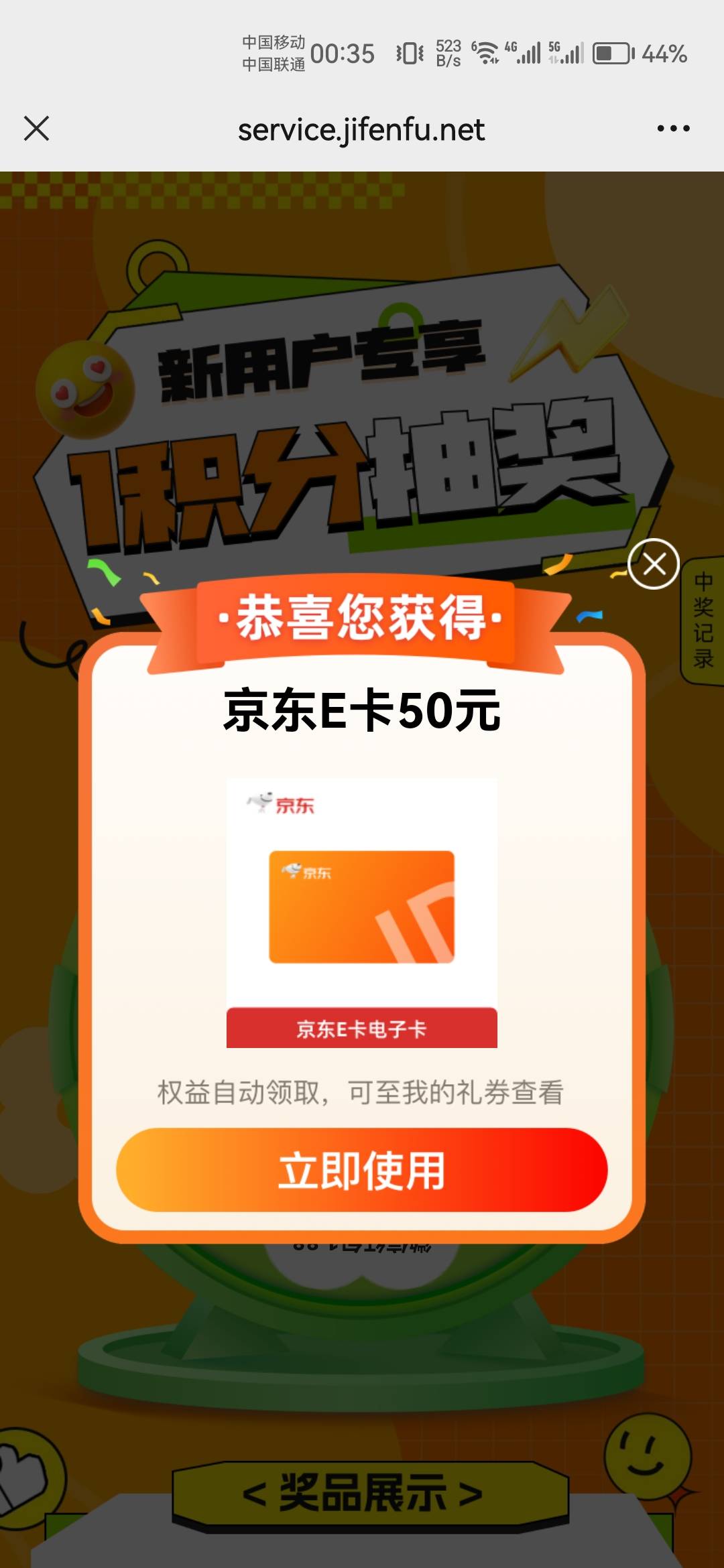 感谢老哥，狠狠拿下，载歌载舞

94 / 作者:天降福星欧皇至尊 / 