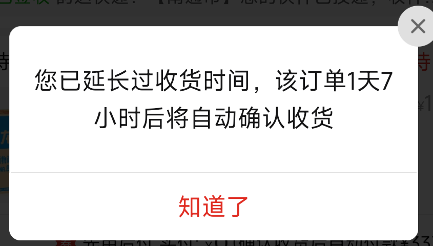 拼多多还有1天到期，第一次逾期，我把大号卡解绑了，其他小v不影响吧？

19 / 作者:鱼的第八秒 / 