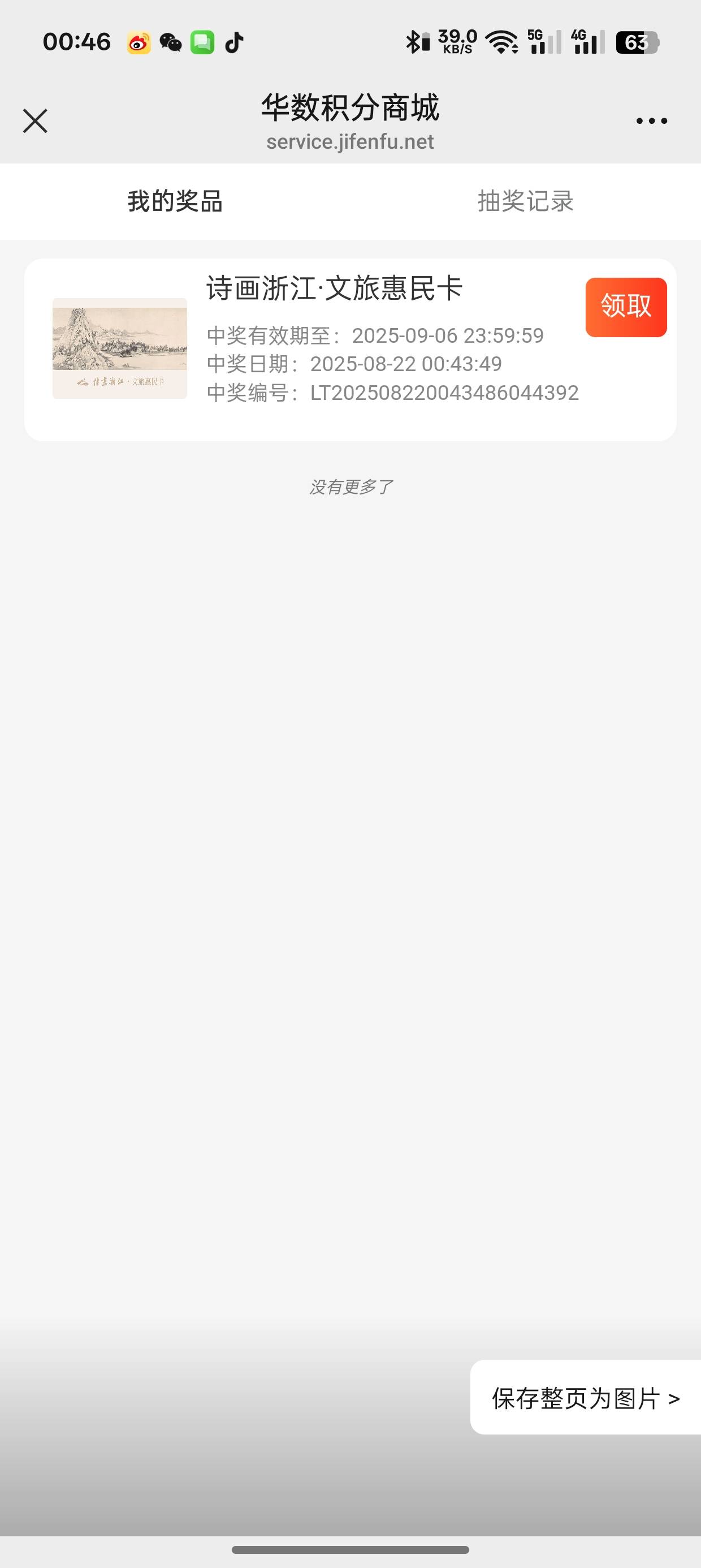 感谢老哥，狠狠拿下，载歌载舞

87 / 作者:卡农杀老鼠 / 
