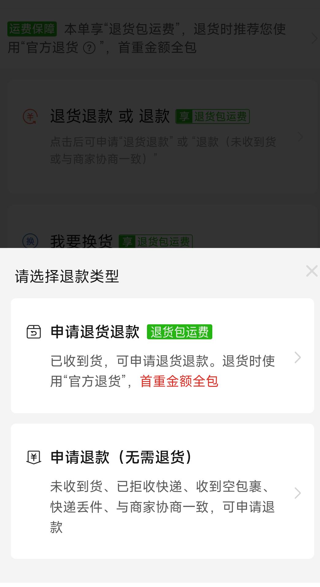 拼多多还有1天到期，第一次逾期，我把大号卡解绑了，其他小v不影响吧？

42 / 作者:鱼的第八秒 / 