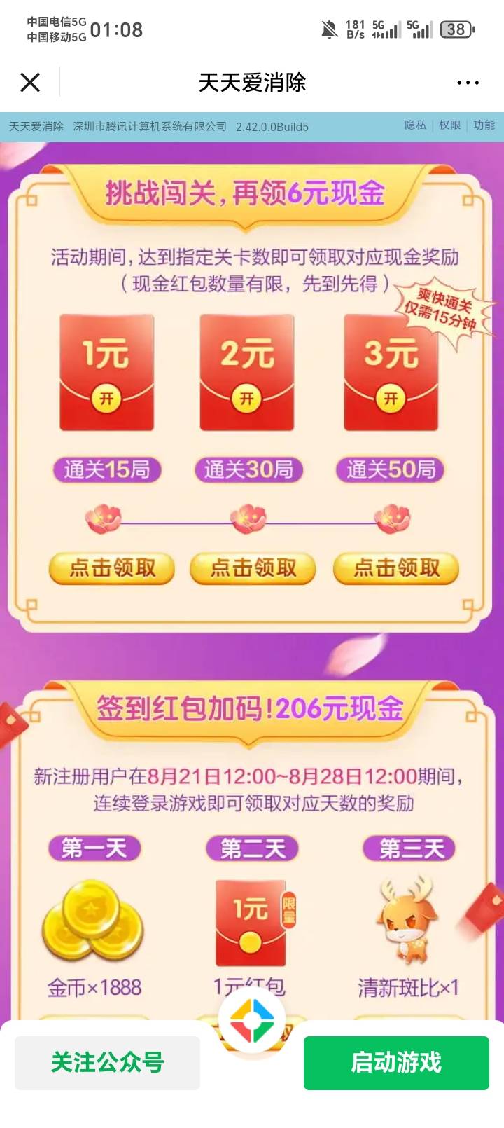 天天爱消除


0 / 作者:奥德彪1 / 
