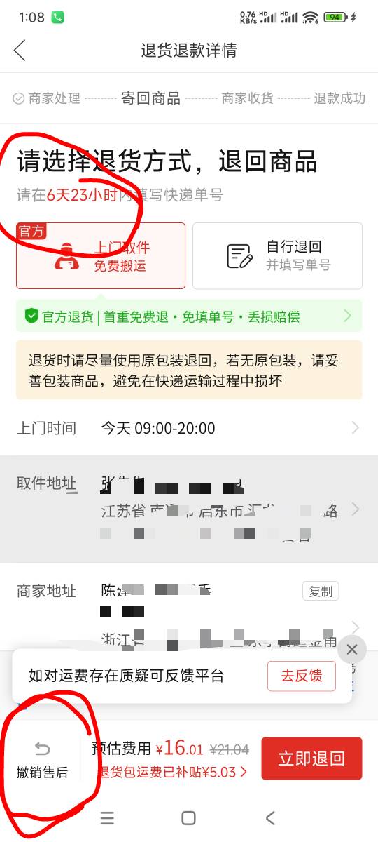 拼多多还有1天到期，第一次逾期，我把大号卡解绑了，其他小v不影响吧？

100 / 作者:鱼的第八秒 / 