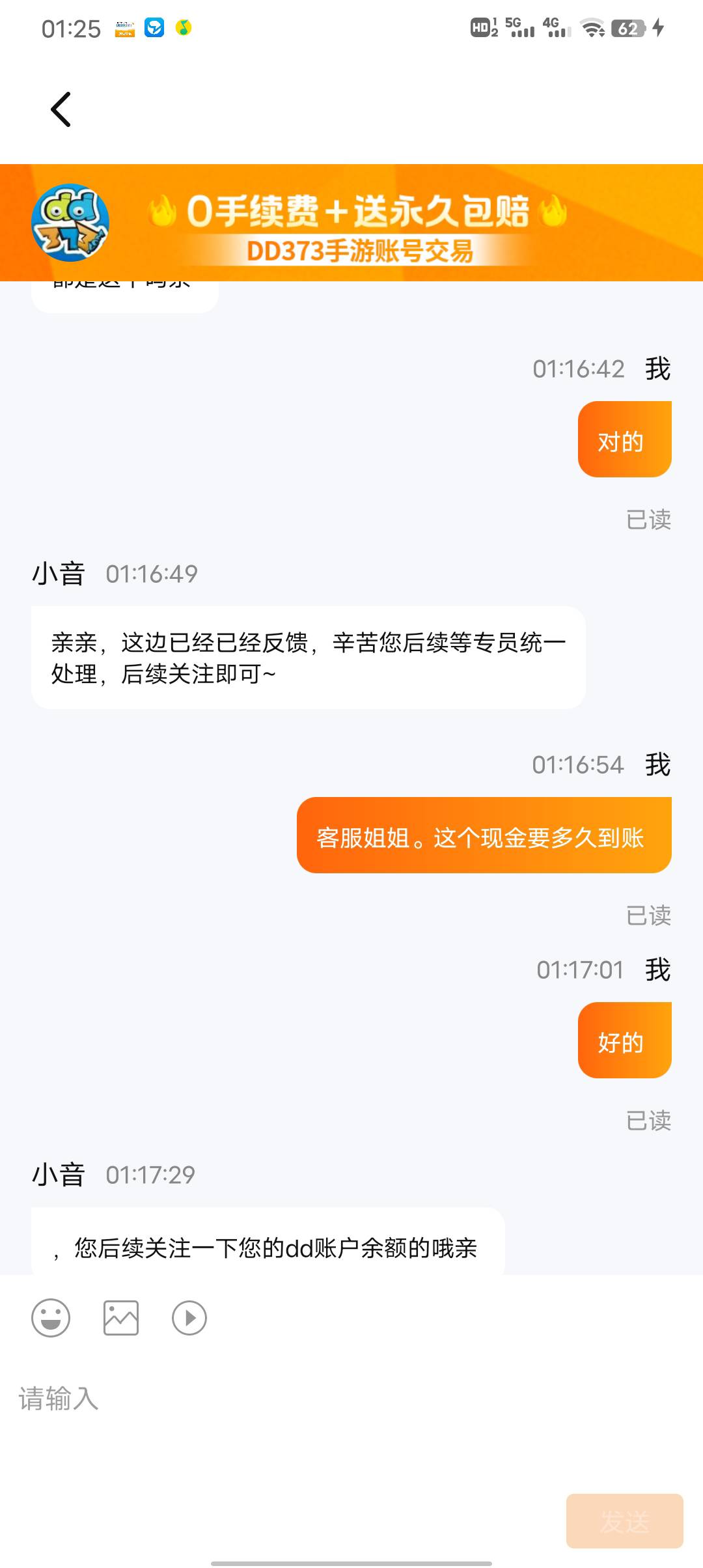 dd373，完成任务的老哥记得找客服。登记。别傻乎乎的等了，看看二维码上面的文字吧！
3 / 作者:潼kk / 