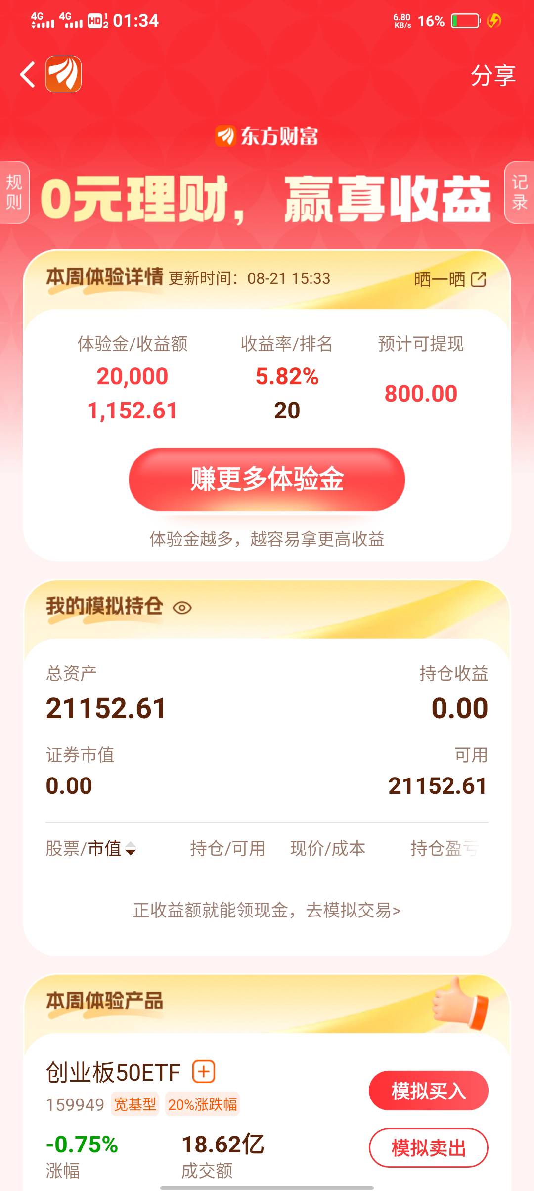 真有800么老哥们

10 / 作者:我吃吃土豆 / 