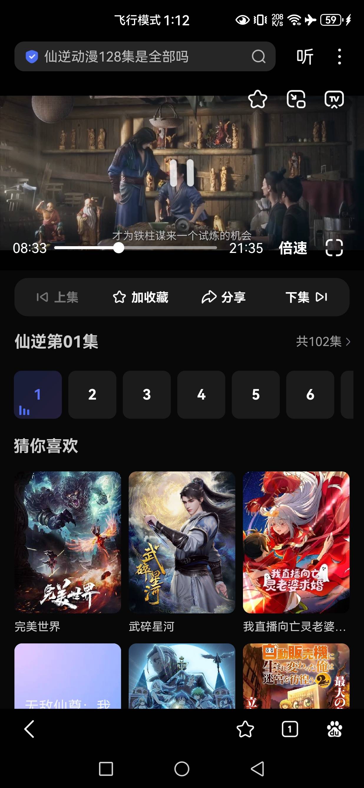 仙逆好看吗

80 / 作者:文书思密达 / 
