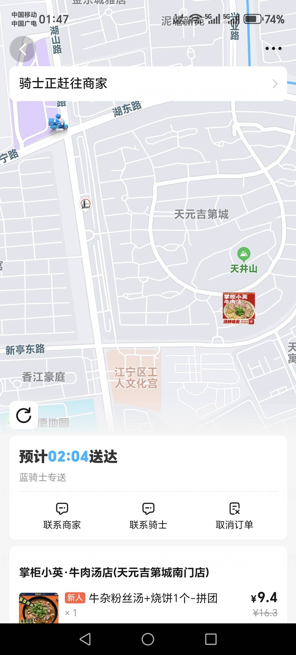 就700多米，硬生生的给我拖到订单时间马上就要结束，真的是cs

14 / 作者:吉祥哥 / 