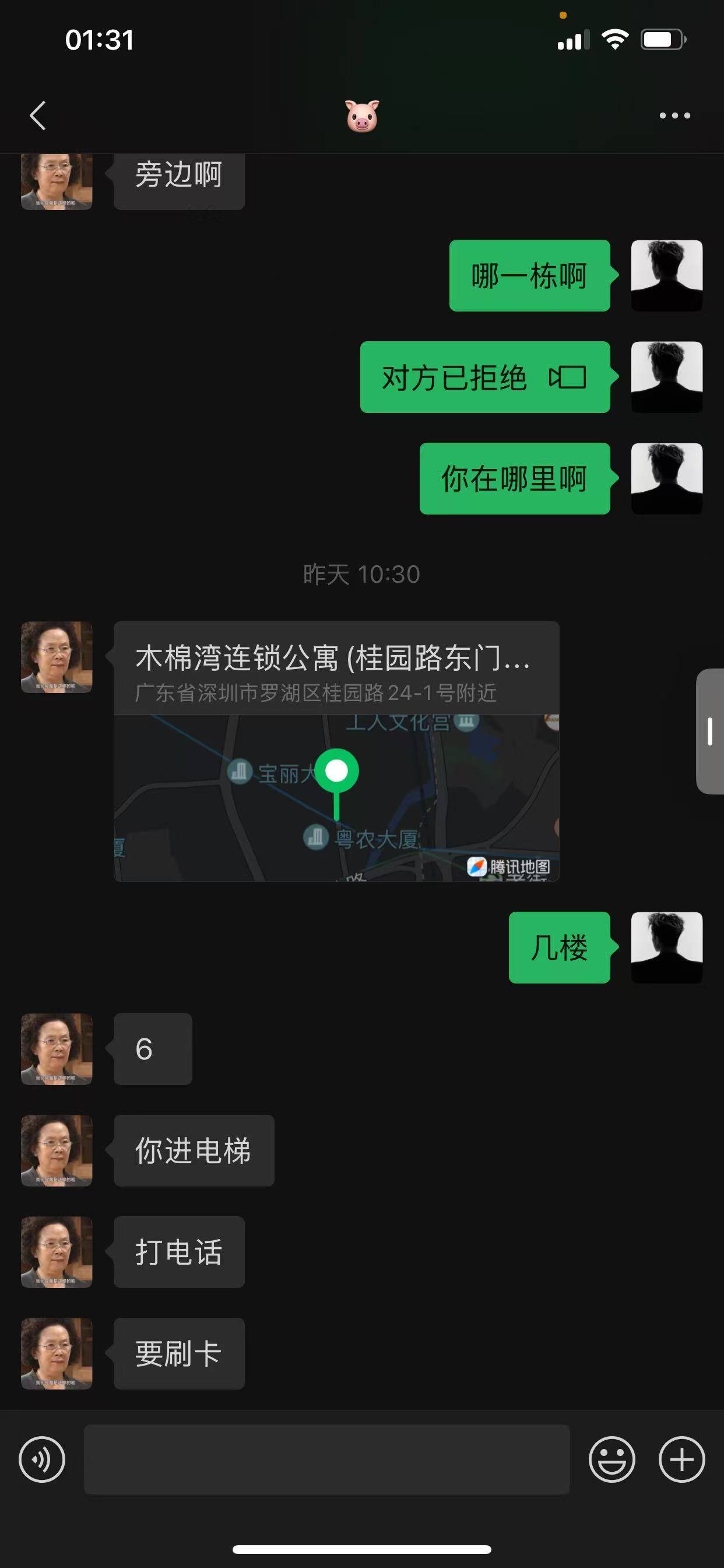 听到朋友说昨晚约了一个女的，我心里就不爽凭啥呀。


73 / 作者:卡农派大星 / 