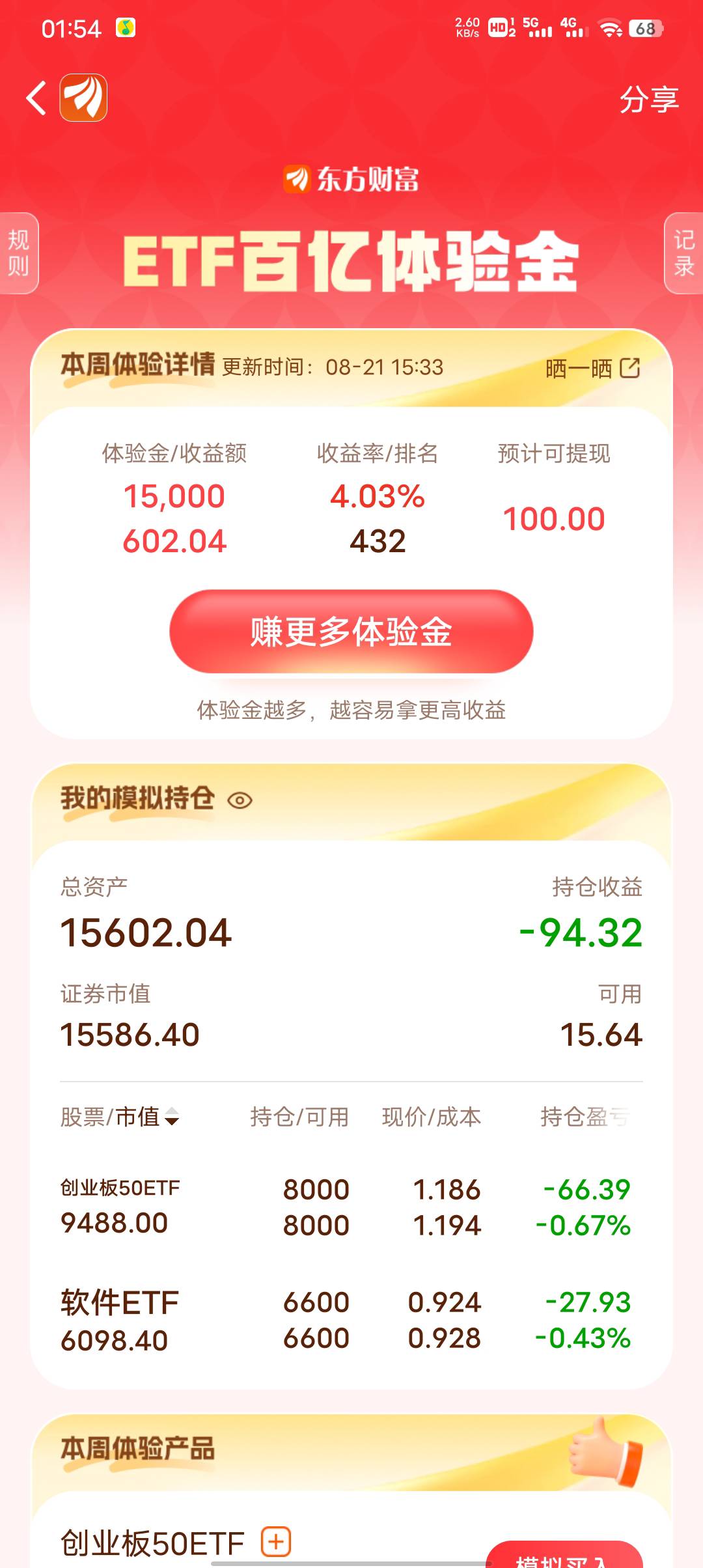 今天就是直接梭哈这两个！

6 / 作者:潼kk / 