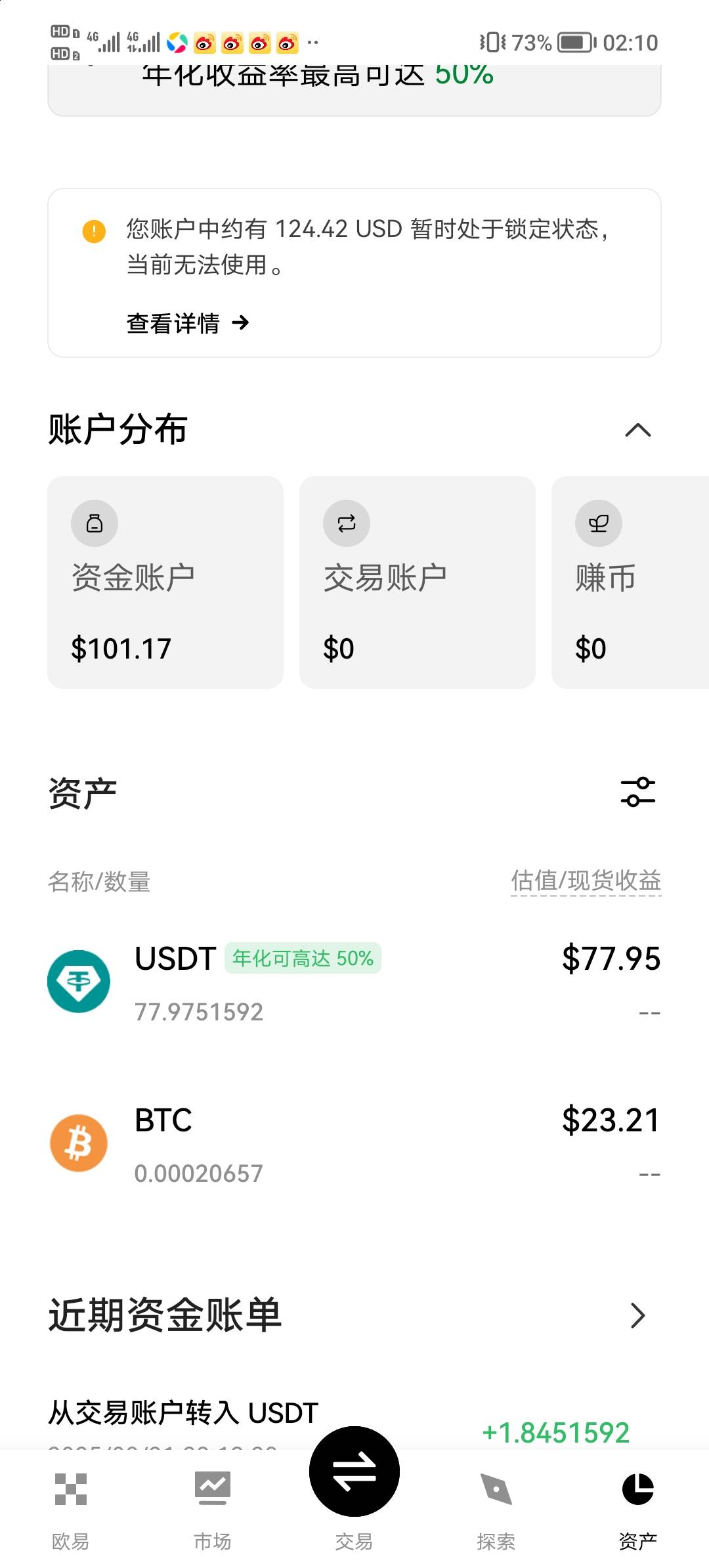 今天出了人头买入100u，现在怎么变这样，btc又闪兑不了，我又没转换成btc，有老哥懂吗47 / 作者:谁在哭泣 / 
