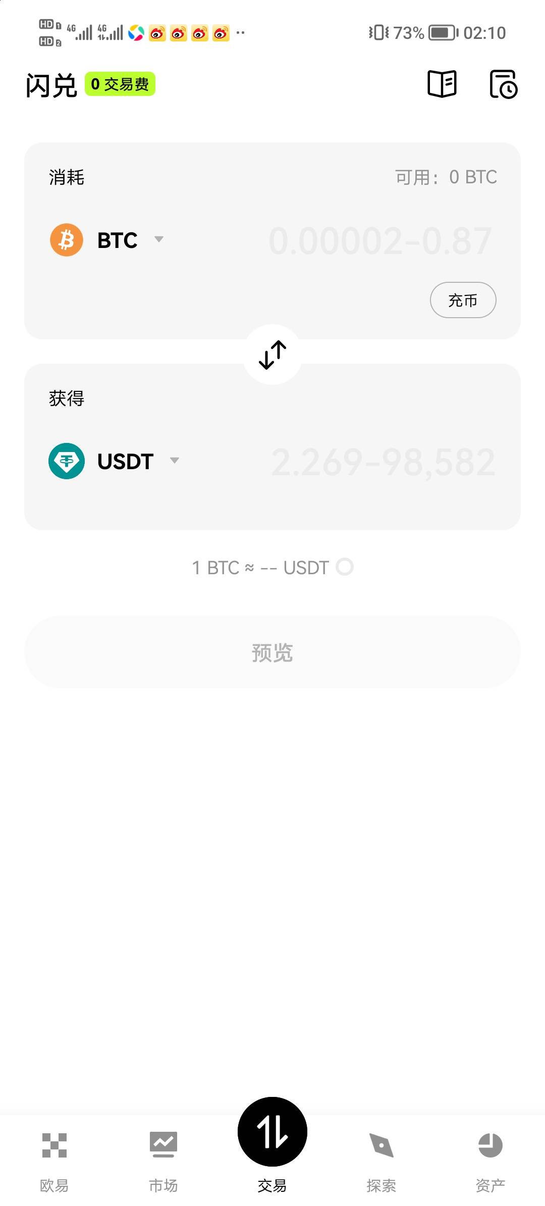 今天出了人头买入100u，现在怎么变这样，btc又闪兑不了，我又没转换成btc，有老哥懂吗64 / 作者:谁在哭泣 / 