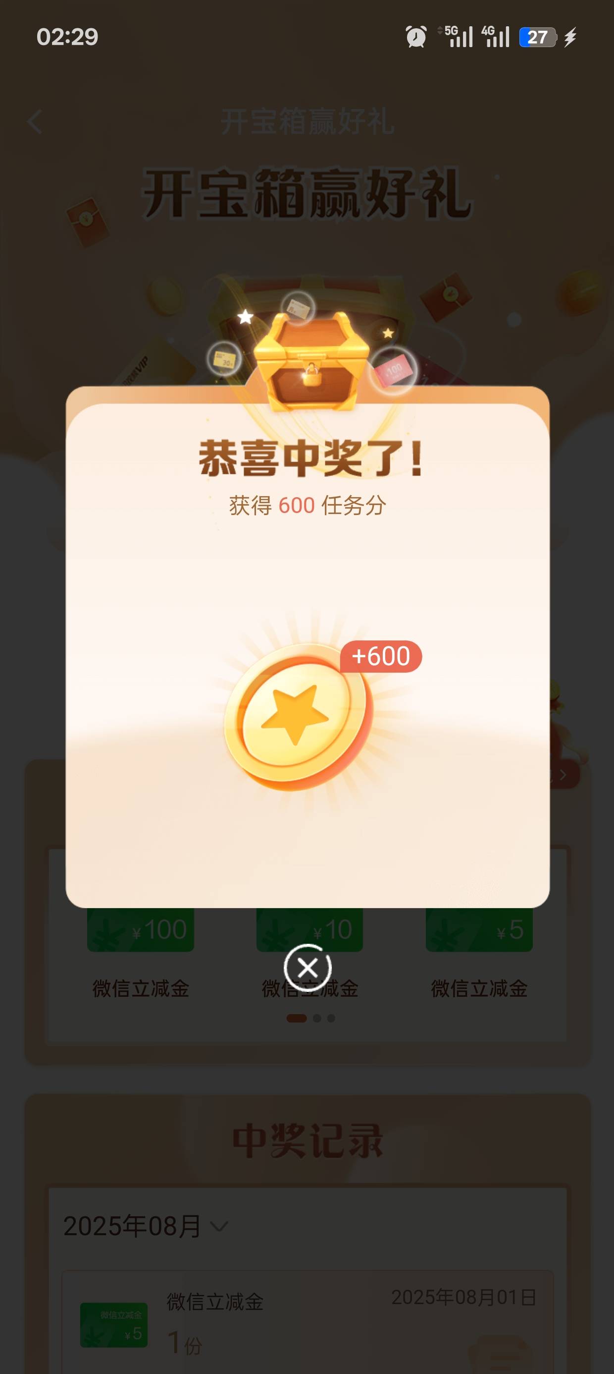 建行cs抽了几次都是积分，

51 / 作者:可可托海 / 