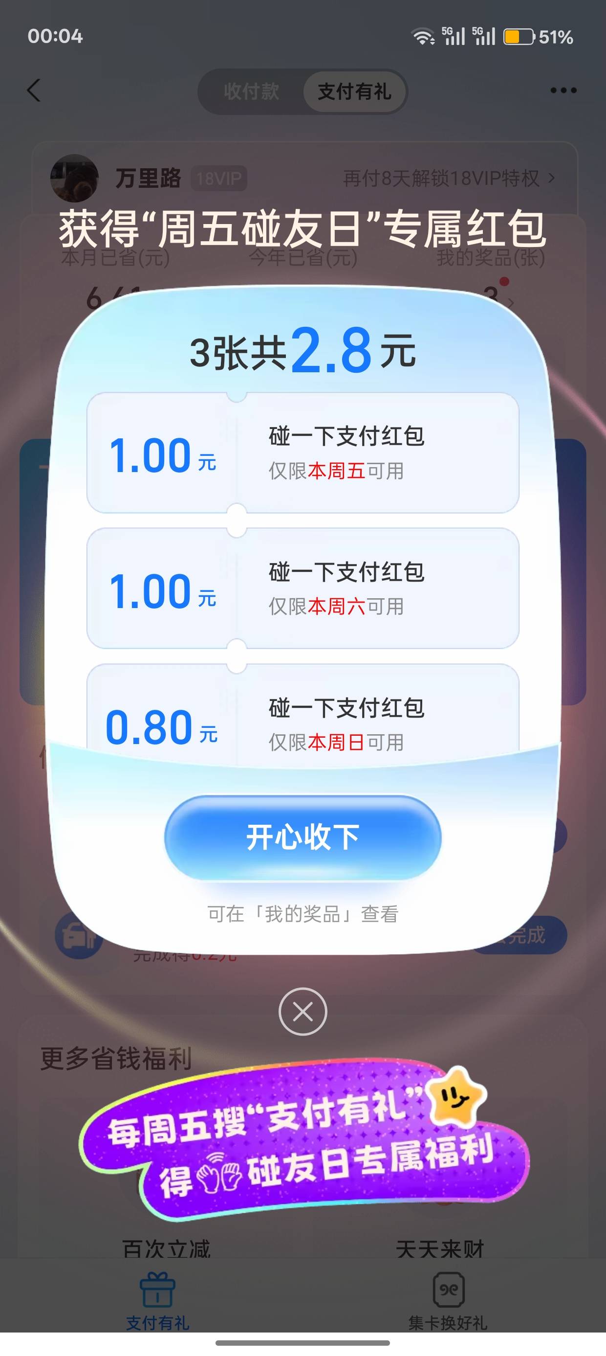 不得了，马上去搞一瓶快乐水

40 / 作者:就喜欢撸条子 / 