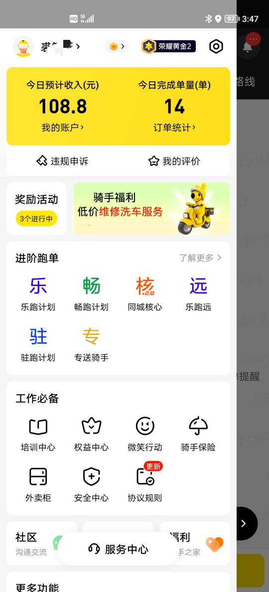 最近太穷了，就出去跑了点钱，三个小时100多点，下班回来洗完澡准备睡觉

59 / 作者:可以的xx / 