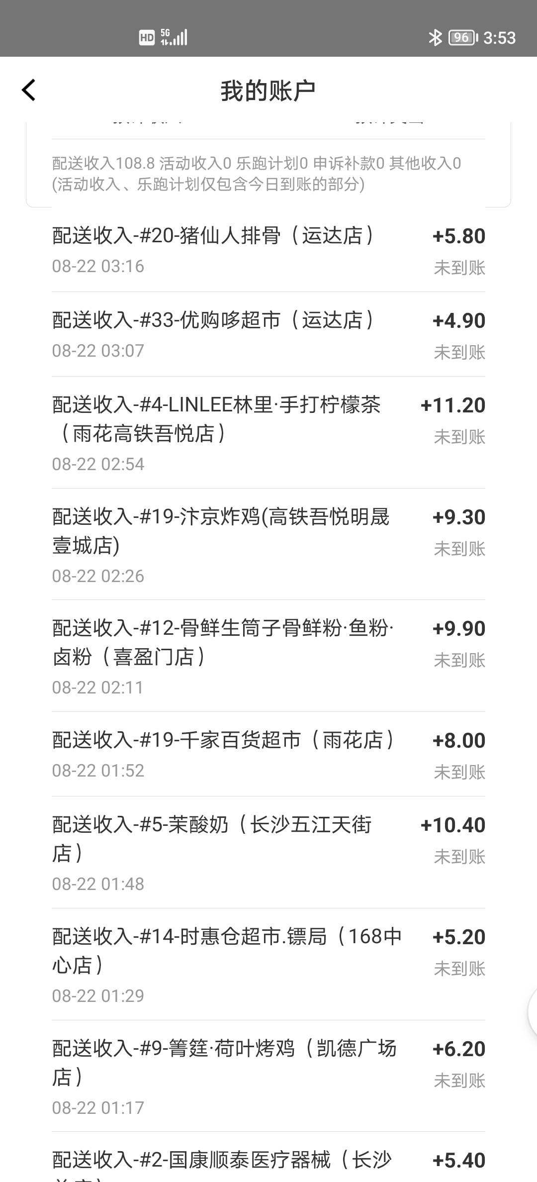 最近太穷了，就出去跑了点钱，三个小时100多点，下班回来洗完澡准备睡觉

0 / 作者:可以的xx / 