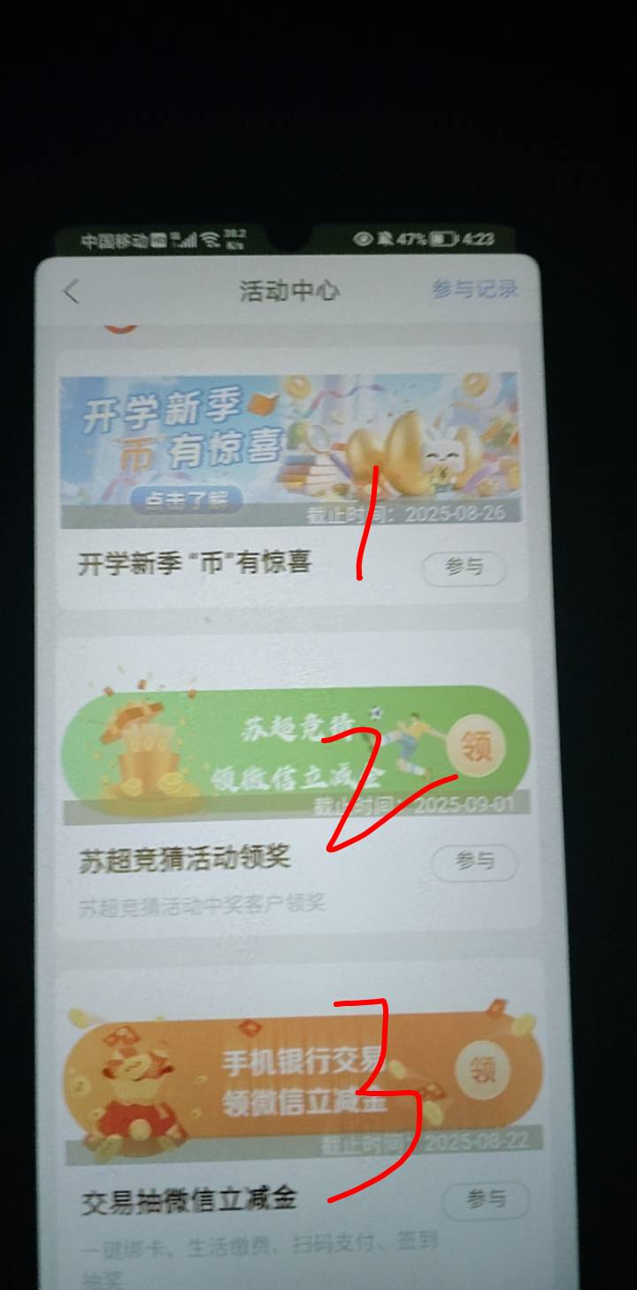 江苏农商活动，有没有自测
①币有惊喜，存数币1块钱可领数币红包一份
②苏超竞猜，随40 / 作者:拉吧上面大佬 / 