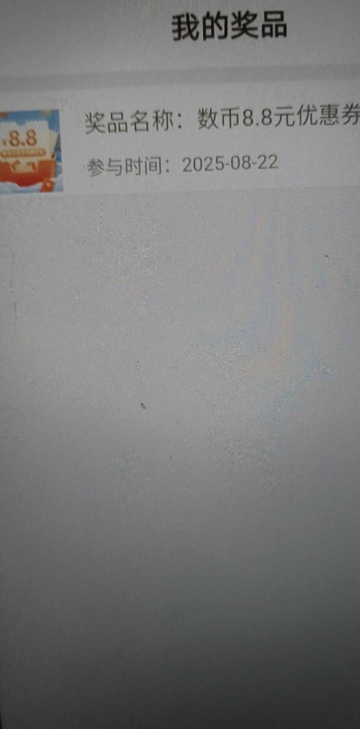 江苏农商活动，有没有自测
①币有惊喜，存数币1块钱可领数币红包一份
②苏超竞猜，随92 / 作者:拉吧上面大佬 / 