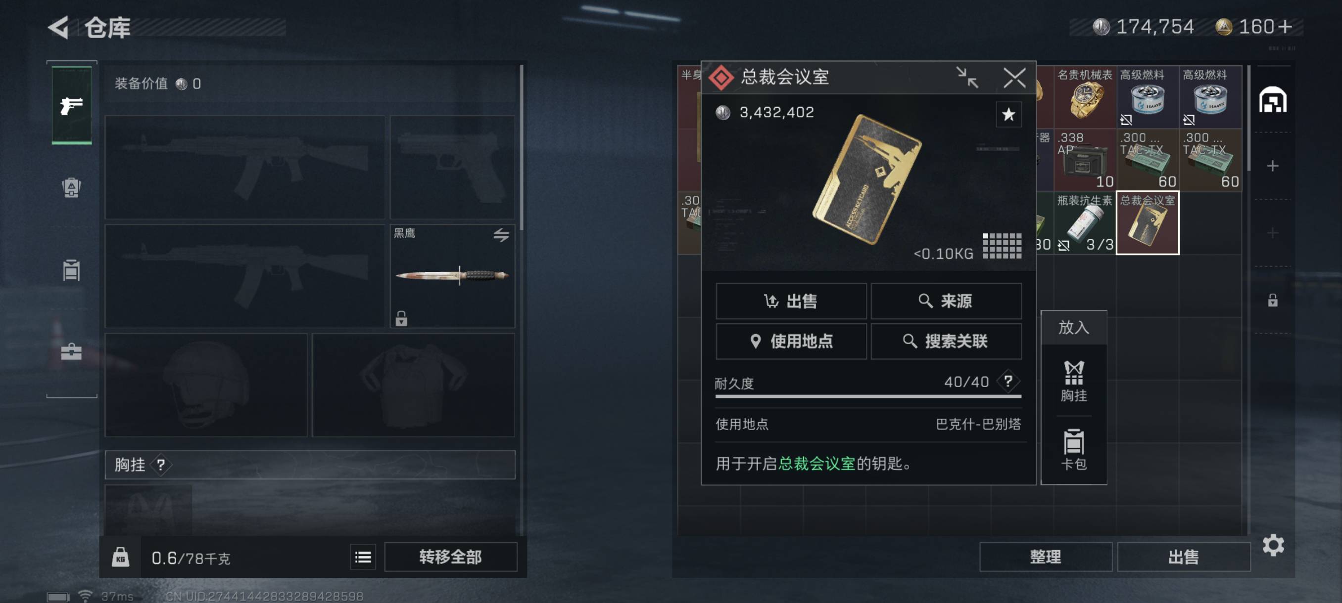 不赖直接出了个巴克什总裁卡


2 / 作者:c09 / 