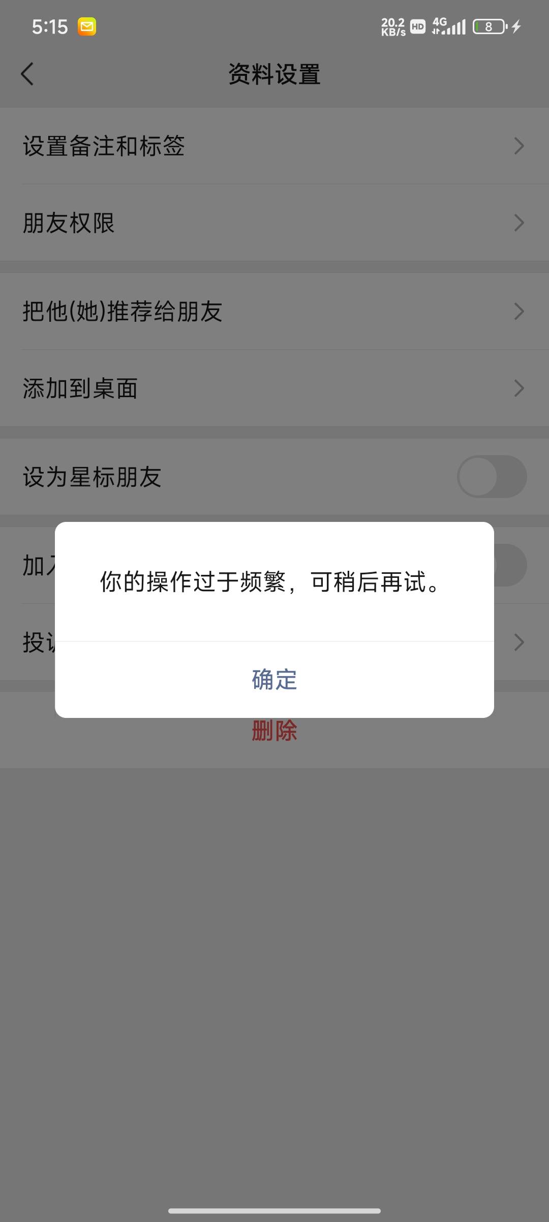 vx封了怎么拉黑删除啊一直发
给快乐水
2 / 作者:染靛街开心 / 