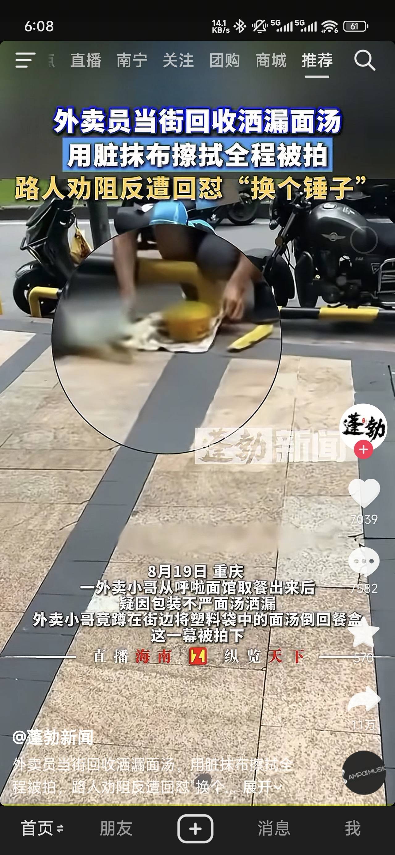 已经好久没单外卖了，有一些人太坏

63 / 作者:浮云散 / 