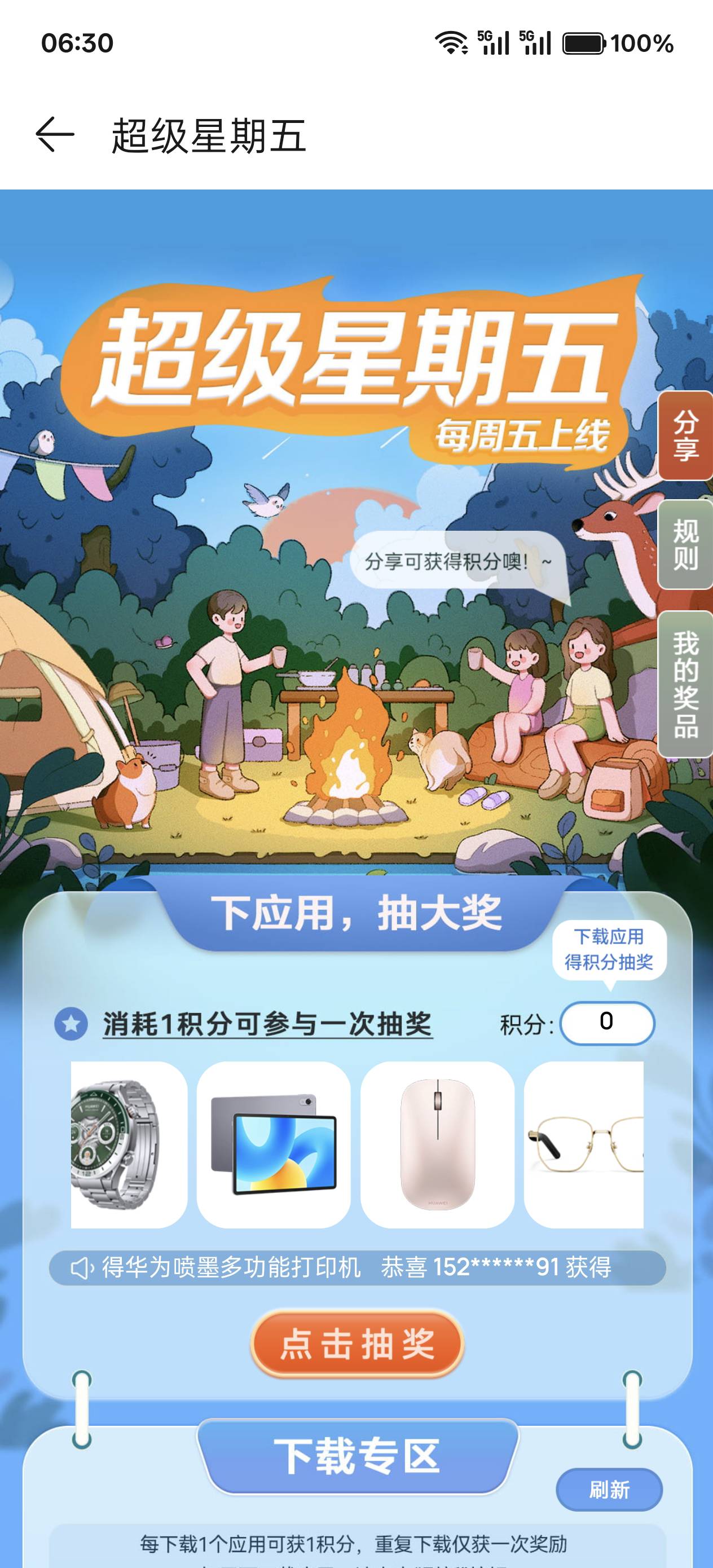 华为又让老哥们冲废了？

98 / 作者:绮罗生 / 