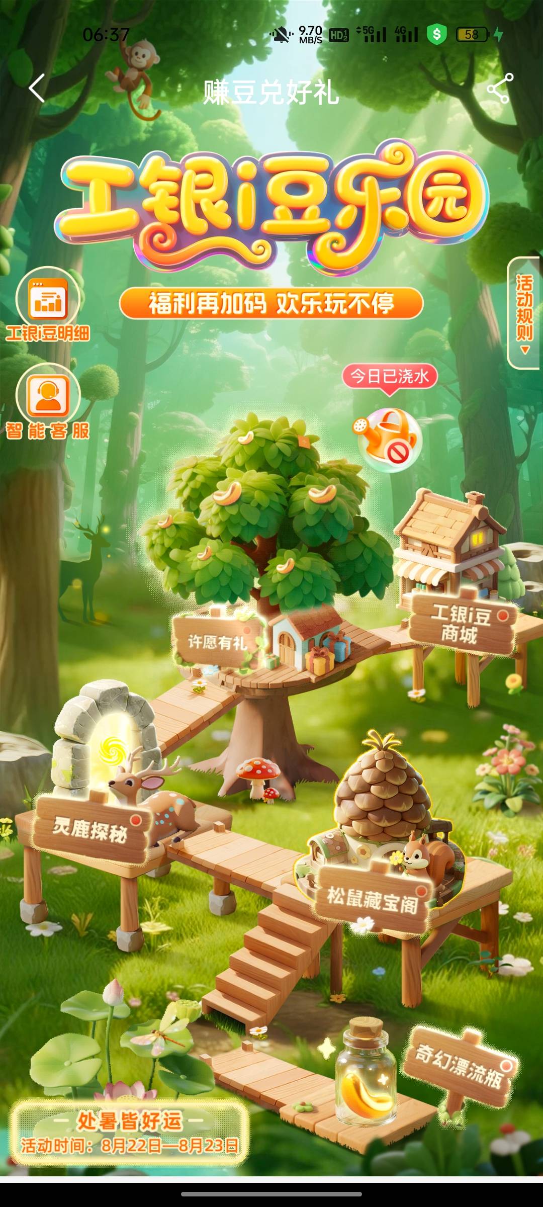 工商开学季我咋没有啊

9 / 作者:迷失的鱼666 / 