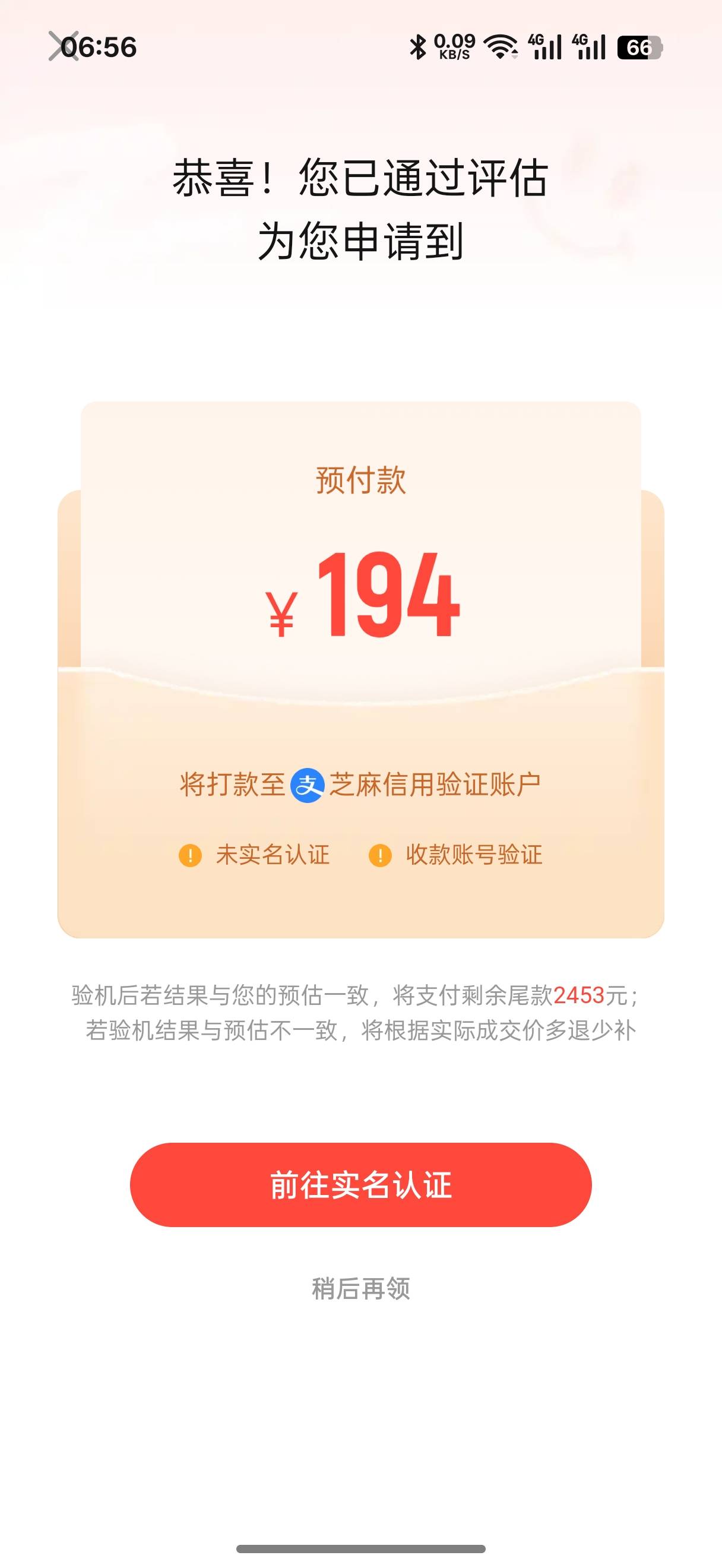 转转怎么额度这么低，这个可以脱多久老哥们

28 / 作者:加菲猫来了 / 